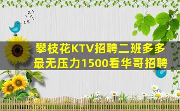 河源KTV招聘
