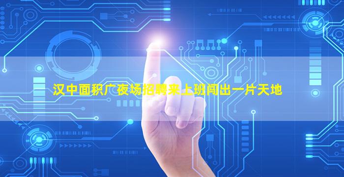 陇南KTV招聘